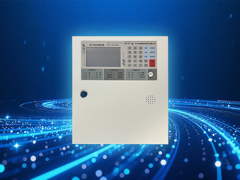用户信息传输装置系列YGF-3CF1006