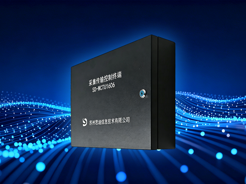 采集传输控制终端系列SD-WCTU1606